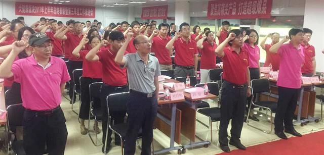 厘革转型、、、高速开展、、、组织背书|大康健板块2017年第三季度谋划事情妄想安排会乐成召开