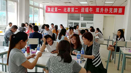 富厚的业余文化生涯，，，迎端午双升扑克牌角逐