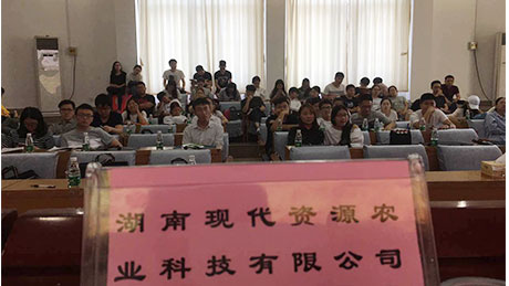 湖南现代资源作为集团代表，，，在湖南农业大学举行专场校园招聘活动